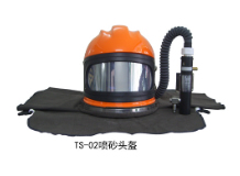 TS-02喷砂头盔