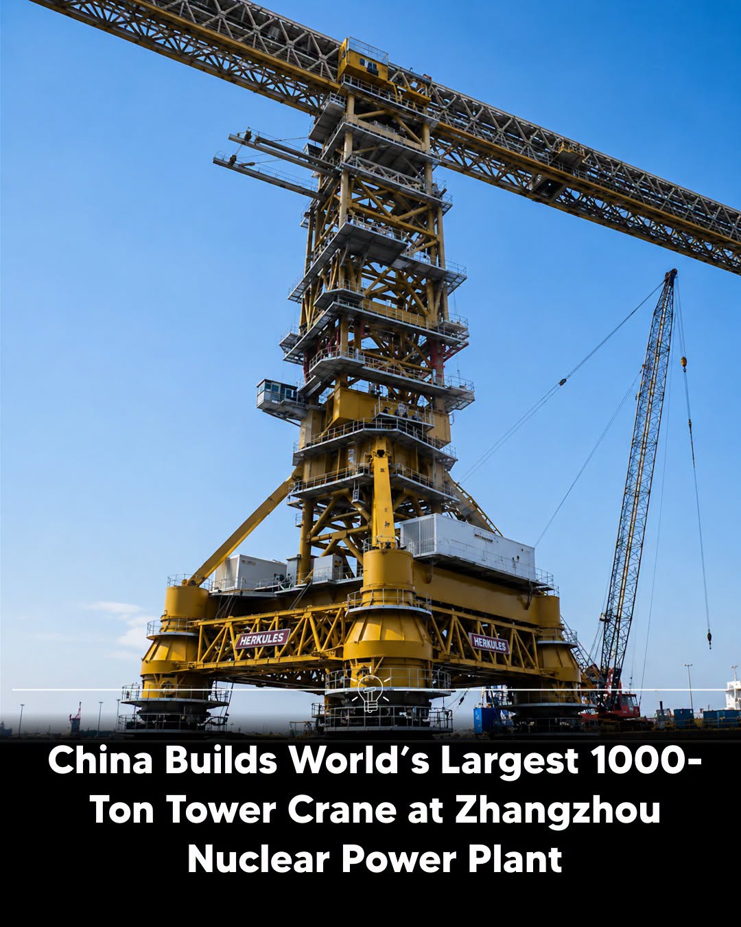 世界上最大的塔式起重机在中国漳州核电站组装